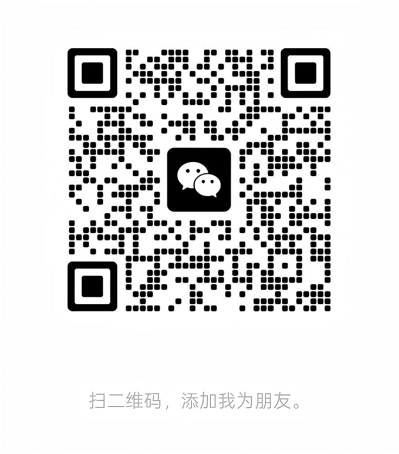 微信二维码